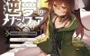 【爆款RPG/幻想/AI汉化】逆梦的梅纳斯菲亚（逆夢のメナスフィア）V1.08 AI汉化【3G】