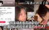 抖音小网红【鈴】和男朋友在厕所打炮！自己翘起屁股等着男朋友插入！在线观看