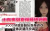 山东青岛卖淫骚货刘鑫 3000块就能陪玩各种游戏 吸毒卖逼床技高超在线观看
