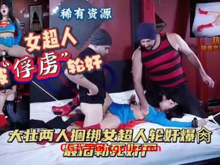 女超人被“俘虏”轮奸大壮两人捆绑轮奸女超勒死奸尸在线观看