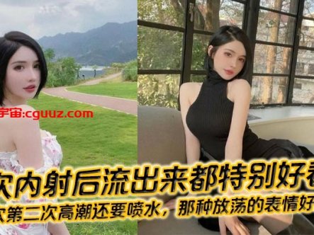 每次内射后流出来都特别好看，每次第二次高潮还要喷水，那种放荡的表情好迷人！在线观看