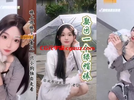绿帽侠剪辑特别有爱心善良的老婆在线观看