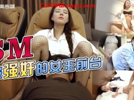 【素人】TMY0033 SM被强奸的女王前台在线观看