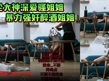 乱伦大神深爱骚姐姐暴力强奸醉酒姐姐被姐姐烟灰缸爆头得不到比爆头更加疼痛在线观看