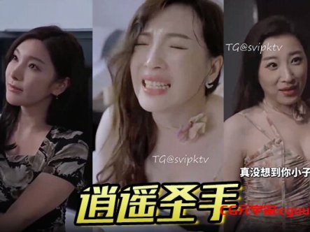【短剧 】逍遥圣手在线观看