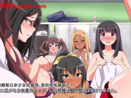性爱社团和一群学生妹的快乐中文字幕在线观看