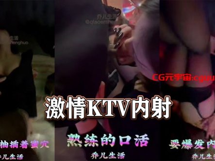 激情KTV内射!熟练的口活!要内射爆发了!在线观看