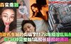 【真实露脸】喜欢看车展的有福了！178车模淫乱私拍57分钟完整版！高颜长腿颜射诱惑！在线观看