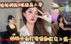 镜前调教S级极品人妻,给她老公打电话和肛交二选一,顶穿了!!在线观看
