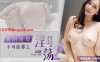 【小林杏】91CM249 我的姐姐不可能这麽淫荡2在线观看