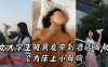 女大学生被男友带到酒店调教，沦为床上小母狗在线观看