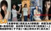 【反差学姐】真实女大3部精选！纯欲生活照+露脸性爱！杭州电子科技大学[赵青瑜]+上海戏剧学院[于子晏]+浙江农林大学[吴凡玲]在线观看