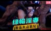 3D最终幻想  克劳德面前玩弄蒂法在线观看