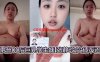 贵州00后巨乳学生妹【张静玲】欠债不还惹怒债主 洗澡自慰视频遭曝光 私密画面全网疯传！在线观看