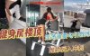 【性爱泄密】推特绿帽大神YQ未流出新作淫荡骚妻健身房楼顶勾引健身教练跪舔后入冲刺在线观看