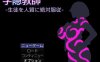 【探索RPG/触手异种X/汉化】学隐教师~把学生胁作人质绝对服从~（学隠教師 ～生徒を人質に絶対服従～）V1.0 AI汉化【1.10G】