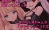 【互动SLG/像素全动态/官中】天使酱落入最糟糕的敌人手中… （悪魔のせいで天使ちゃんは終了しました）V1.0 DL官中【220MB】