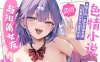 [2D漫画] カームホワイト (真白しらこ)作者漫画汉化整合[39P-3G]