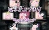 【回合RPG/反向X/汉化】废弃病院的恐怖 爆乳丰满幽灵护士的无限榨精永无止境（廃病院の恐怖 爆乳ムチムチ幽霊ナースの無限搾精は終わらない）V1.01 AI汉化【1.30G】