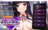 【神作SLG动态】催眠APP2  HypnoApp2_v0.1.0  洗脳アプリで清楚なお嬢様をドスケベ調教するシミュレーション 官方中文DEMO版[新作][2.6G]