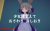 【互动SLG/3D作品/全动态/官中】少女诱拐日记 触摸调教（少女誘拐日記 おさわり調教）V1.15 DL官中【1.80G】