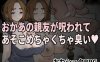 【TRPG/爆乳巨乳/汉化】老妈的亲友受到诅咒那里超级无敌臭（おかあの親友が呪われてあそこめちゃくちゃ臭い）V1.0 汉化中文【500MB】