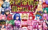 【回合RPG/男受反向X/汉化】女権帝国が倒せない！‐（誘惑だらけでマゾマゾしちゃうvイキ倒れ必至の女尊国家潜入ミッション‐）V1.01 机翻汉化【1.90G】
