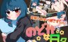 【探索RPG/甜蜜亲热/汉化】田园般的日子（のどかな日々）V1.0 内嵌AI汉化【双端-700M】