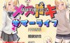 【探索RPG/甜蜜亲热/汉化】妹妹的夏日生活（メスガキサマーライフ）V1.0 内嵌AI汉化【双端-2.20G】