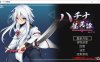 【动作ACT/触手异种X/全动态】哈奇娜怪异谭（ハチナ怪異譚） V1.11 DL官方中文【2GB】