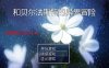 【国人RPG/NTR/官中】和贝尔法斯特的异界冒险 官方中文【1.30G】