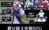 【精品ARPG/羞耻露出/官中】克丽丝与游乐之街/克莉丝与游乐之街（クリスと遊楽の街）V1.2.8 STEAM官中 【1G】