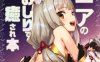 [2D漫画] 川上六角、小鳥遊レイ作者汉化漫画整理[44P-1.9G]