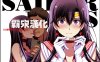 [2D漫画] 秘密結社M (北原亜希)作者漫画汉化整理[59-3G]