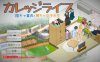[日系] 东京女大学生：书呆子与蜂王 官方中文无修版[10月新作/1.9G]