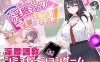 【互动SLG/NTR寝取/动态】淫眠应用~在淫梦中成为我的女人!~（淫眠アプリ~淫夢で俺の女になれ!~）V1.0 DL官方中文【600MB】