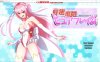 [日系SLG] 红莲飞翔纯焰 云汉化版+全CG[3G]