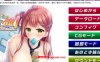 【拔作ADV/AI汉化】妹援！~和精力充沛的巨乳妹妹一起，我被允许揉她的胸部/妹サポ！ ～ゲンキンでLowな巨乳妹に、おっぱい揉ませてもらいました[+全CG存档]【2G】
