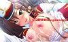 [日系] 巨乳学园行军乐队部！发情摄影活动日志（おっぱい学園マーチングバンド部！ ～発情ハメ撮り活動日誌～） AI汉化版[4G]