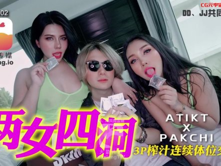 大象传媒_两女四洞在线观看