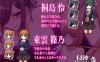 【养成SLG/野外野战/生肉】催眠之蚀 后传（侵蝕のヒプノシスAfterstory）V1.50 生肉【双端-2.30G】