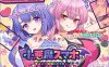 【爆款RPG/后宫/汉化】小恶魔手机～与色情姐妹的甜蜜后宫生活（小悪魔スマホ ～ 美人エロ姉妹とボクのイチャイチャハーレム）V1.00.06 AI汉化【1.90G】