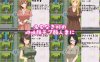 【探索RPG/NTR寝取/汉化】转生后成为勇者的我～在只有朴素的人妻村庄里搭讪NTR（転生したら勇者だった僕 ～地味顔モブ人妻ばかりの村でナンパNTR）V1.0 AI汉化【1.30G】
