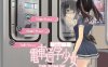 【互动SLG/全动态/生肉】电车通学少女（電車通学少女）V1.2 原版生肉【600MB】