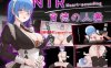【互动SLG/动态/汉化】NTR 背德的人妻（NTR 背徳の人妻）V1.0 机翻汉化【700M】
