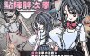 【互动SLG/动态/官中】点阵胖次拳（ぱんつけんドット）V1.0 072官中【双端-300MB】