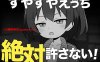 【互动SLG/触摸抚摸/汉化】绝对不允许熟睡中H！（すやすやえっち絶対許さない！）V1.0 AI汉化【1G】