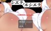 [日系] NTR姐妹~希艾拉与露茜艾拉！V1.3 AI汉化版+存档[10月新作/1.2G]