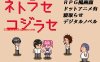 【探索RPG/像素动态/汉化】NTR・戏弄（ネトラセコジラセ）V1.0 内嵌AI汉化【双端-200MB】