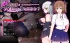 【爆款RPG/羞耻露出/汉化】风纪委员会梦见女淫魔吗？（風紀委員は女淫魔の夢を見るか?）V1.09 AI汉化【2.70G】